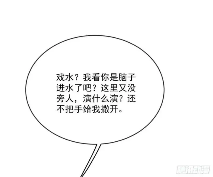 《我为邪帝》酒后迷情图108