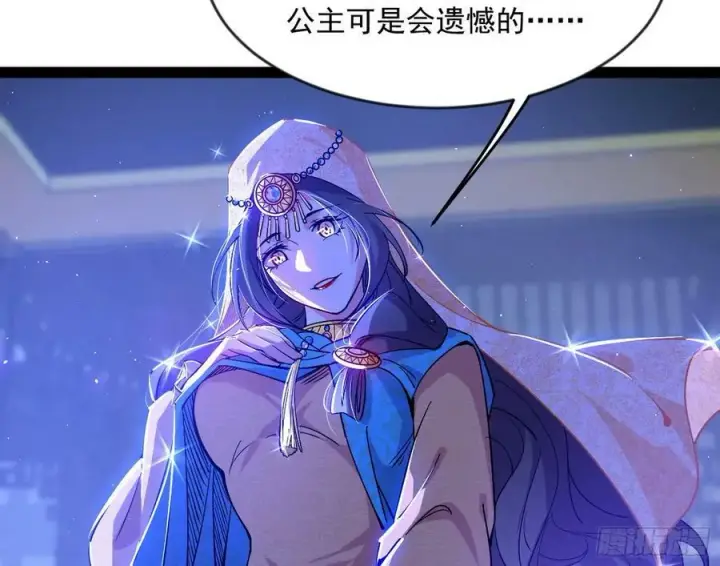 《我为邪帝》酒后迷情图11