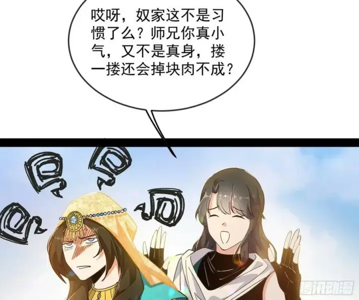 《我为邪帝》酒后迷情图111