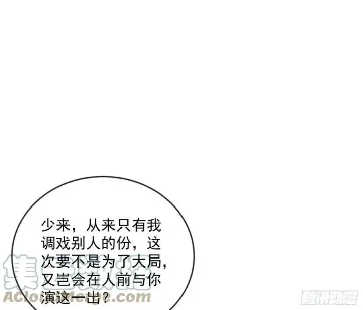 《我为邪帝》酒后迷情图113
