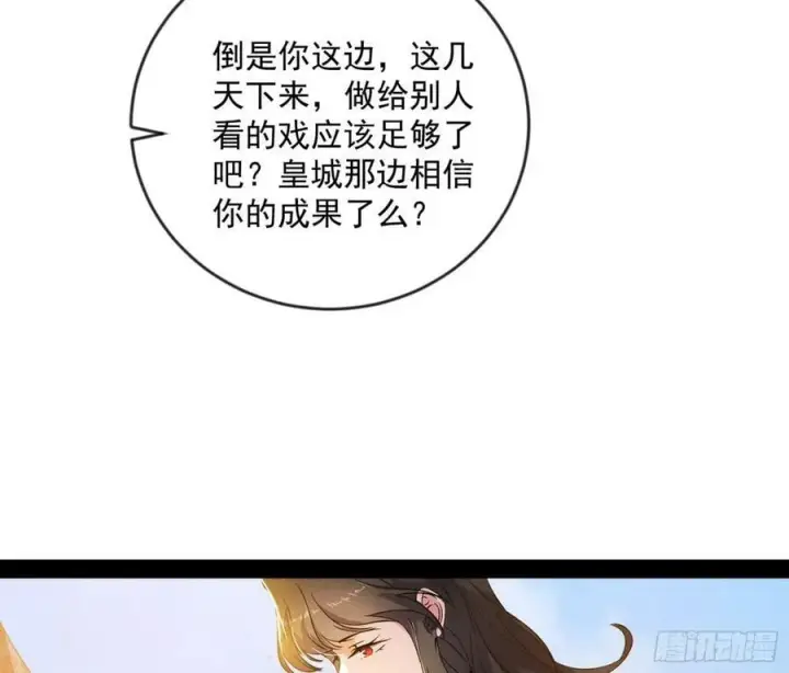 《我为邪帝》酒后迷情图116