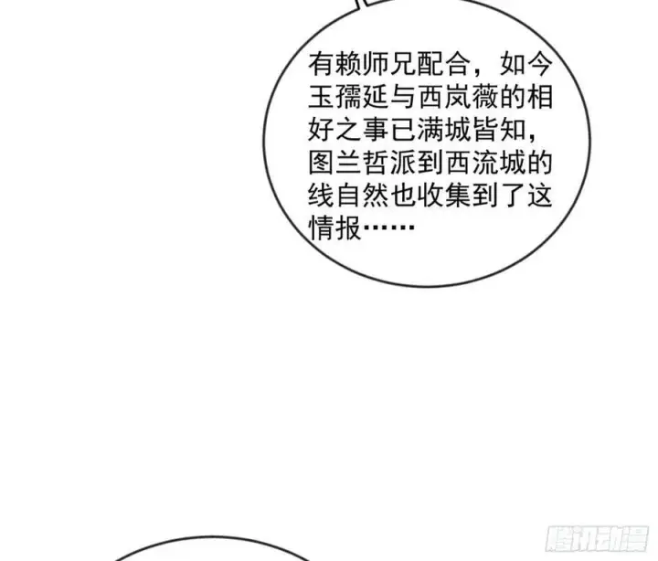 《我为邪帝》酒后迷情图118
