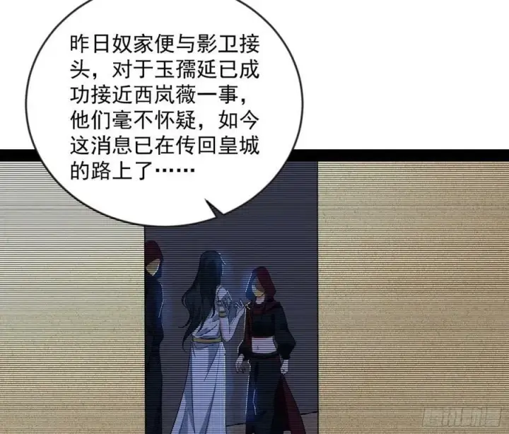 《我为邪帝》酒后迷情图119