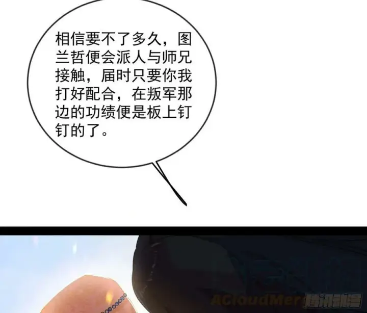 《我为邪帝》酒后迷情图121