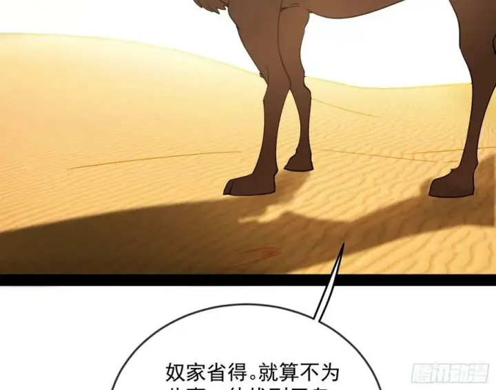 《我为邪帝》酒后迷情图127