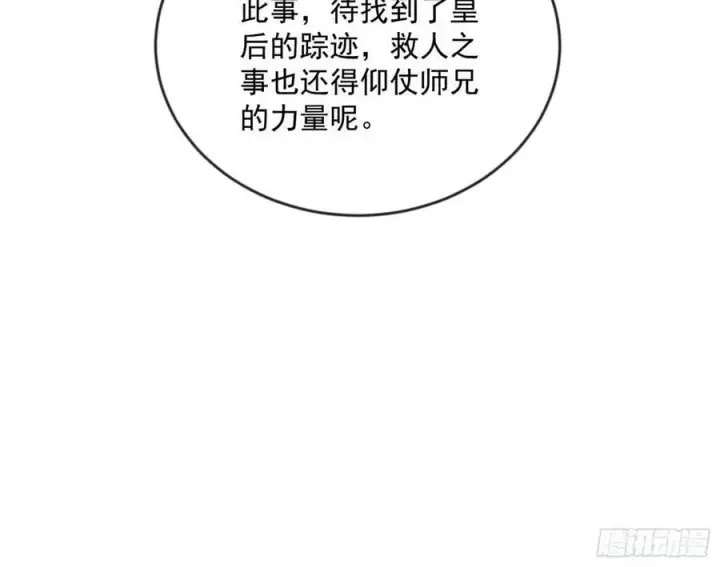 《我为邪帝》酒后迷情图128