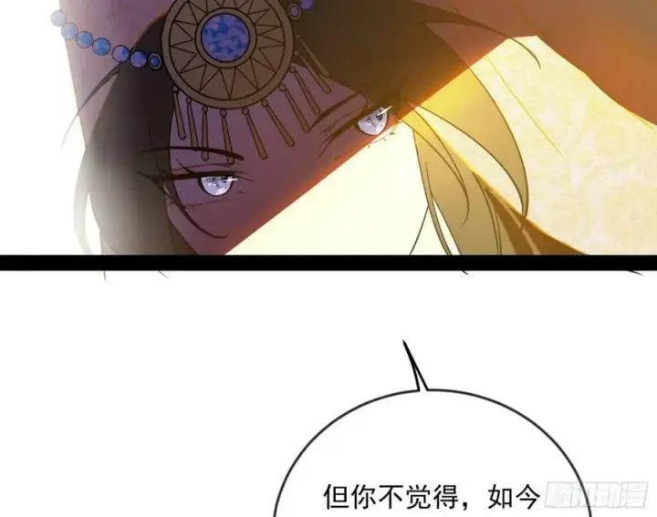《我为邪帝》酒后迷情图130