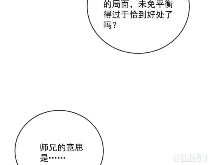 《我为邪帝》酒后迷情图131