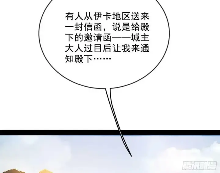 《我为邪帝》酒后迷情图134