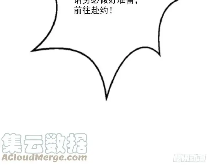 《我为邪帝》酒后迷情图137