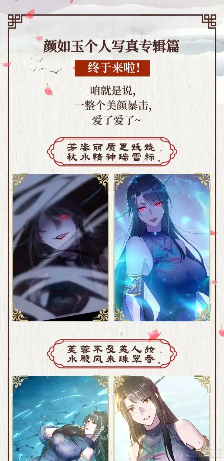 《我为邪帝》酒后迷情图138