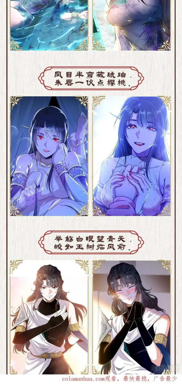 《我为邪帝》酒后迷情图139