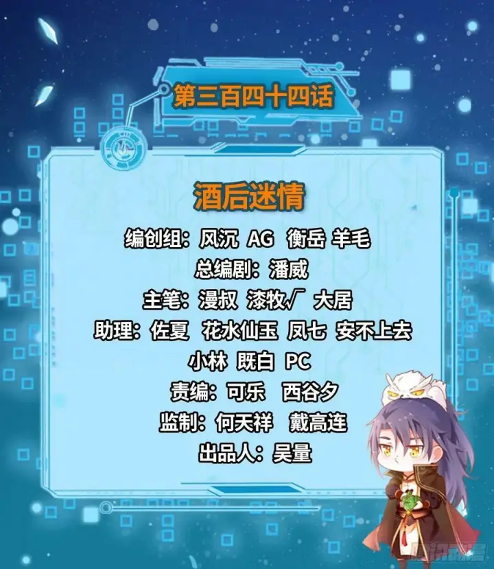 《我为邪帝》酒后迷情图2