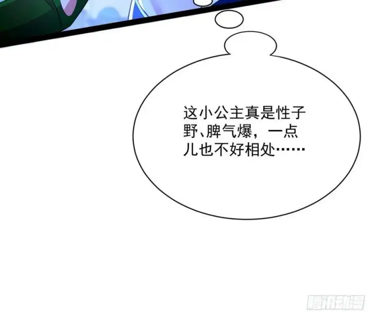 《我为邪帝》酒后迷情图20