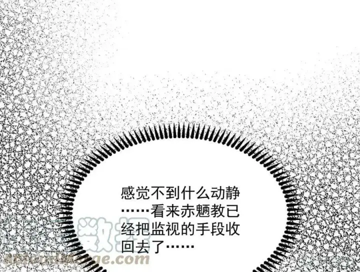 《我为邪帝》酒后迷情图25