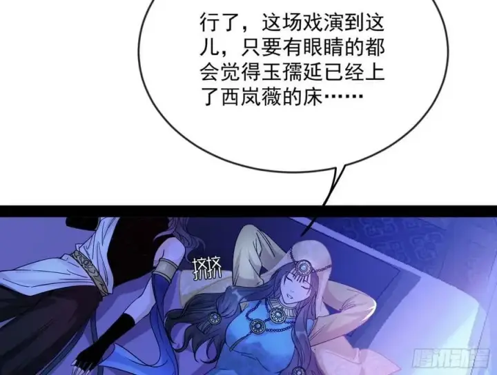《我为邪帝》酒后迷情图27