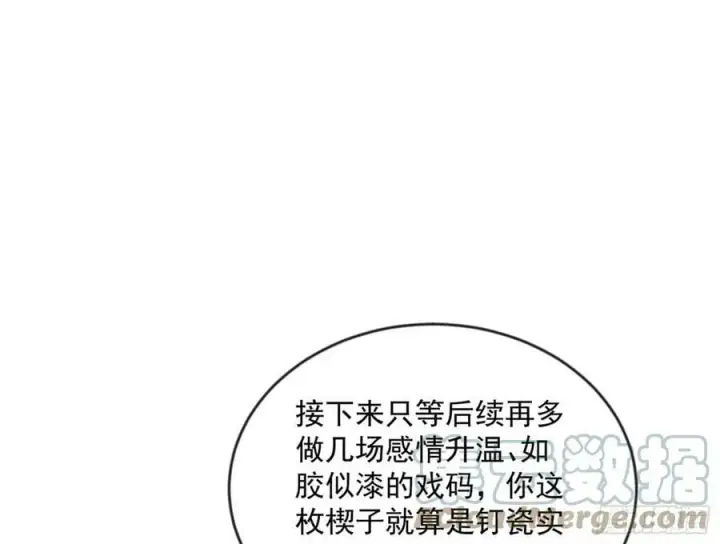 《我为邪帝》酒后迷情图29