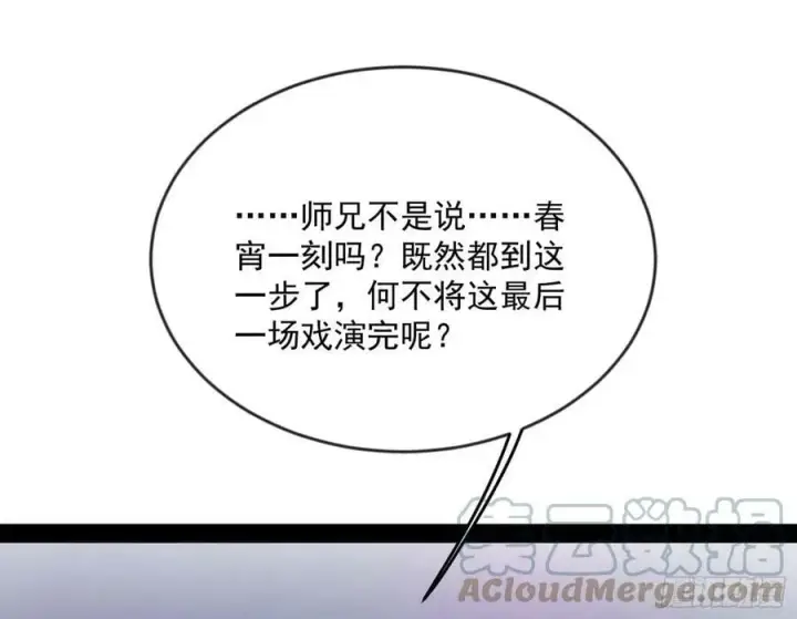 《我为邪帝》酒后迷情图33