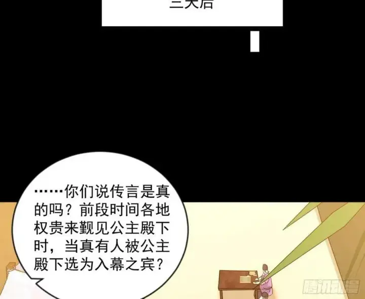 《我为邪帝》酒后迷情图74