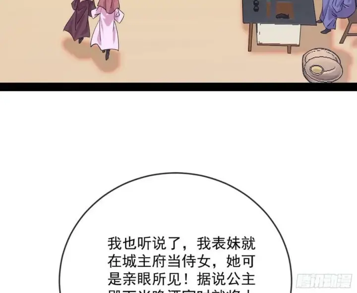 《我为邪帝》酒后迷情图76