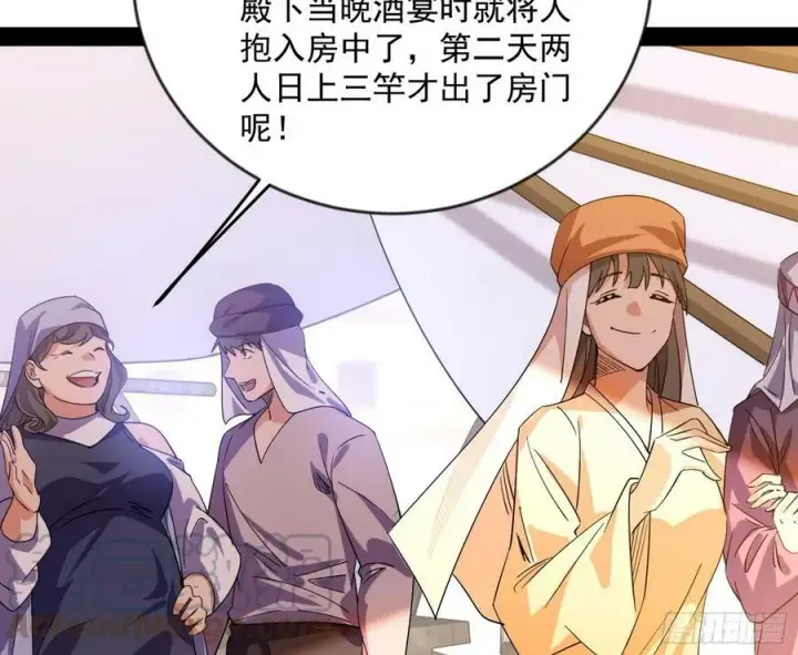 《我为邪帝》酒后迷情图77