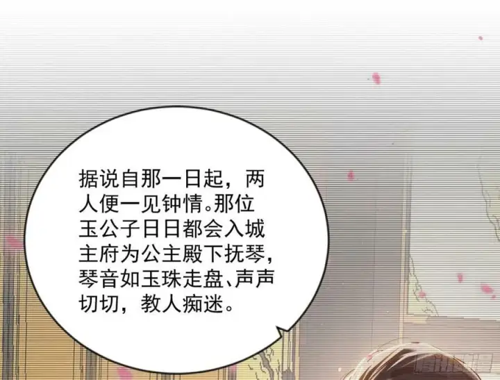 《我为邪帝》酒后迷情图79