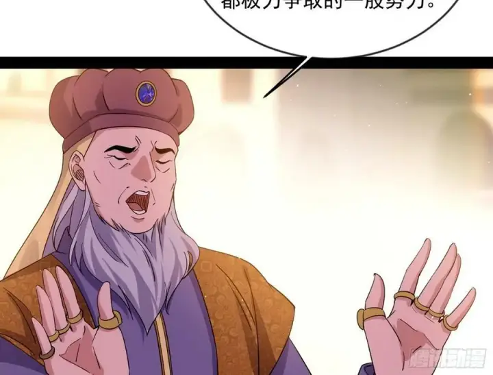《我为邪帝》酒后迷情图88