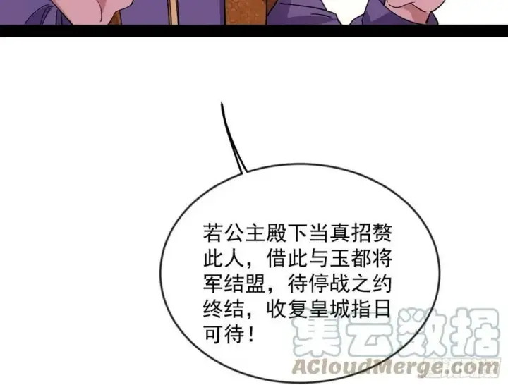 《我为邪帝》酒后迷情图89