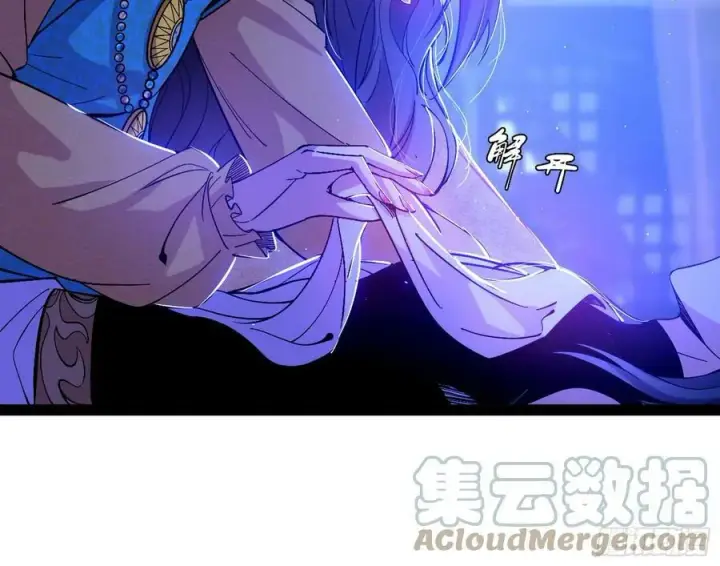 《我为邪帝》酒后迷情图9