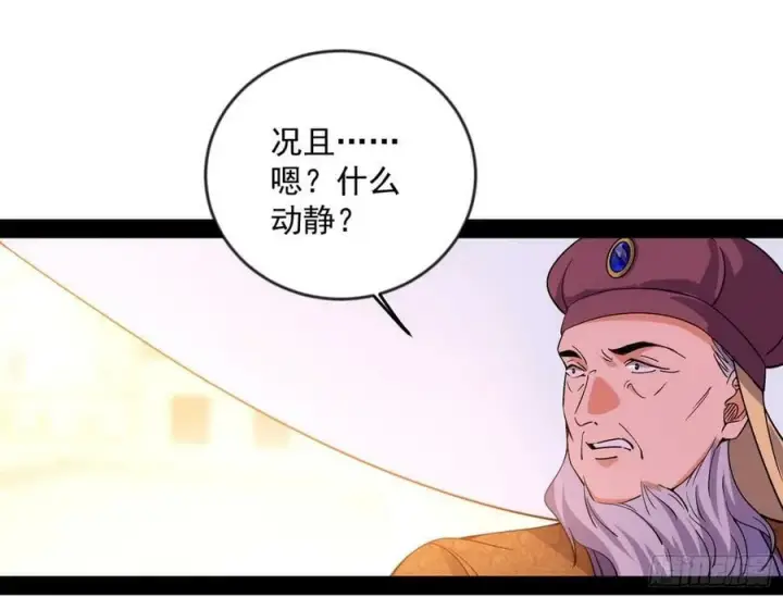 《我为邪帝》酒后迷情图91