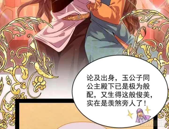 《我为邪帝》酒后迷情图99