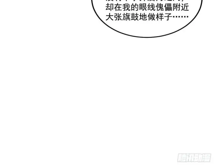 《我为邪帝》草庐之约图100