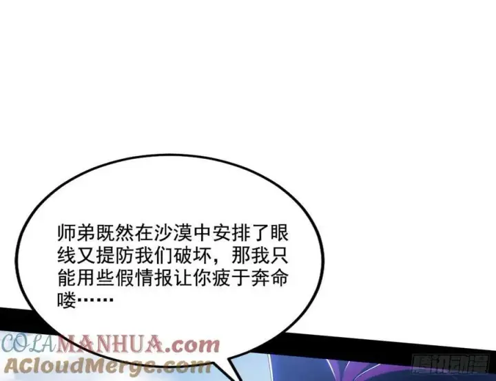 《我为邪帝》草庐之约图101