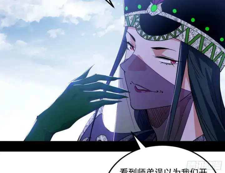 《我为邪帝》草庐之约图102