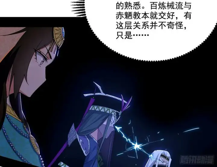 《我为邪帝》草庐之约图104