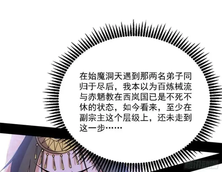 《我为邪帝》草庐之约图106