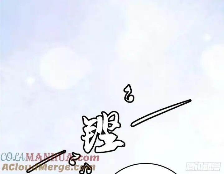 《我为邪帝》草庐之约图109