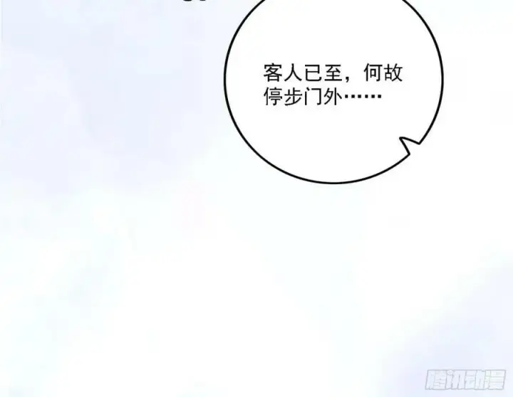 《我为邪帝》草庐之约图110