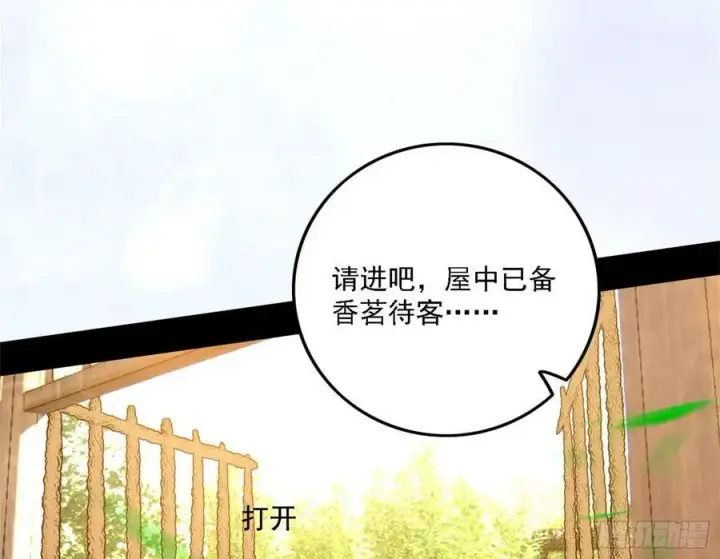 《我为邪帝》草庐之约图111