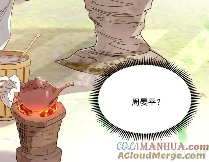 《我为邪帝》草庐之约图117