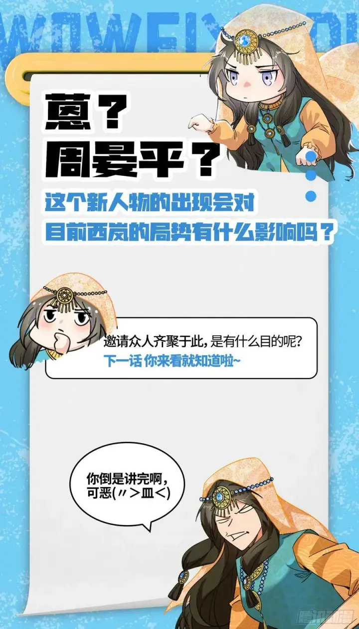 《我为邪帝》草庐之约图120