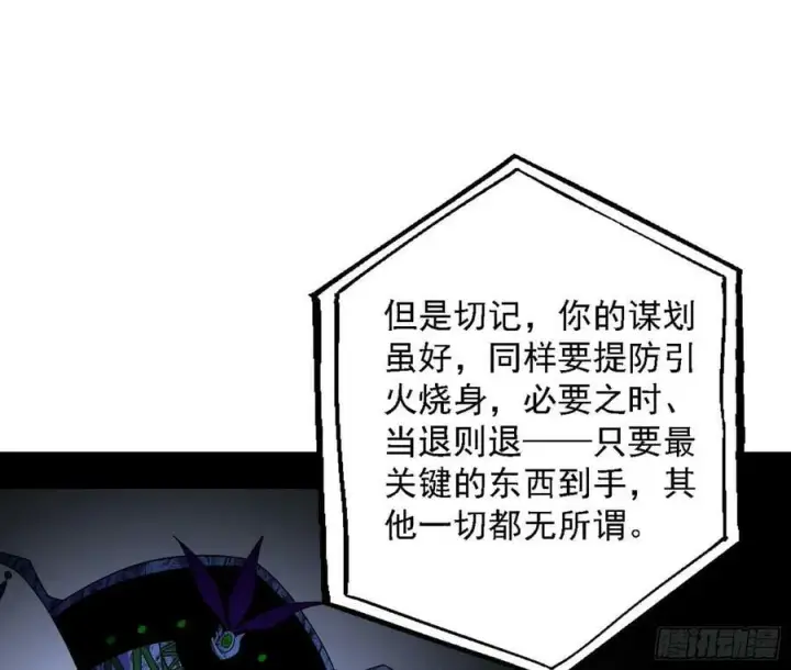 《我为邪帝》草庐之约图14