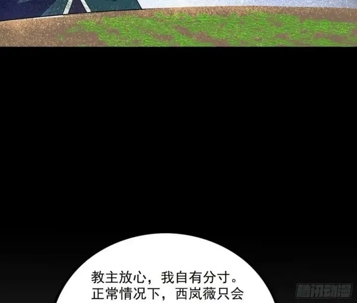 《我为邪帝》草庐之约图16
