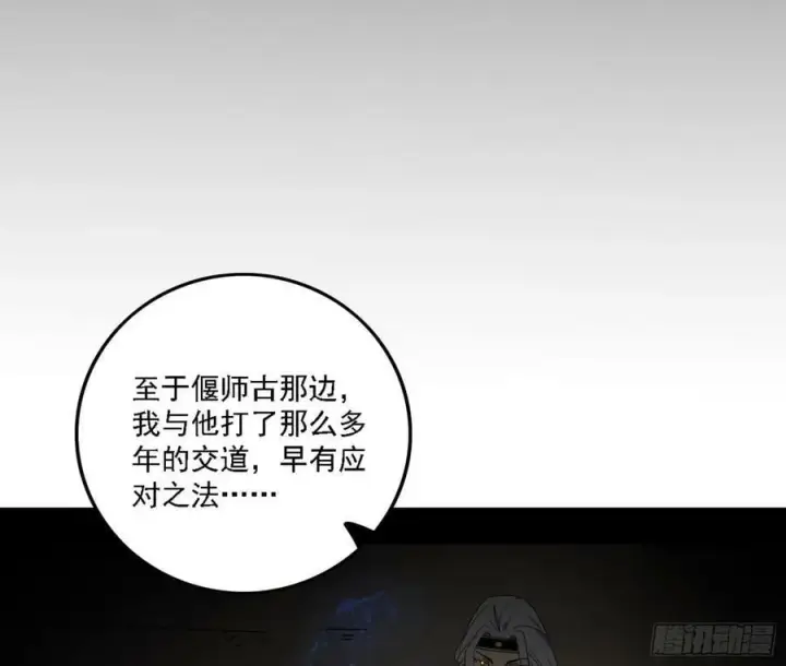 《我为邪帝》草庐之约图18