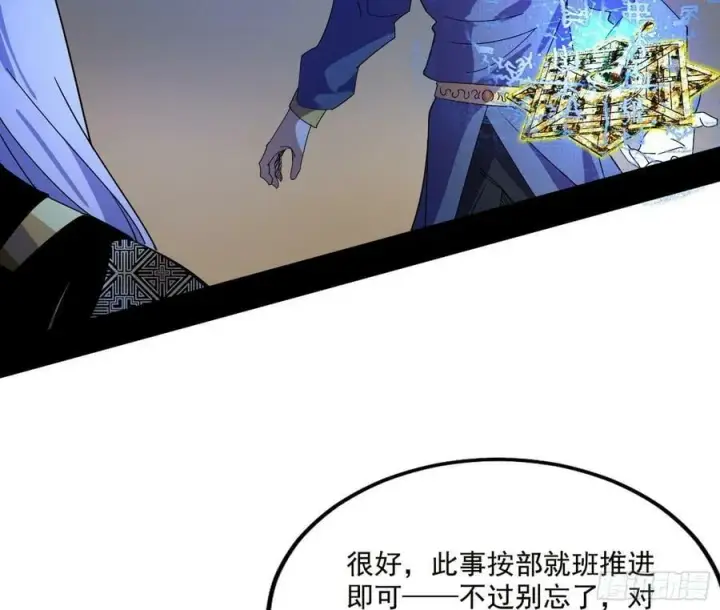 《我为邪帝》草庐之约图22