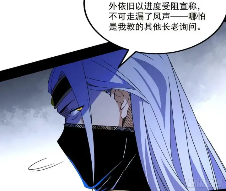 《我为邪帝》草庐之约图23