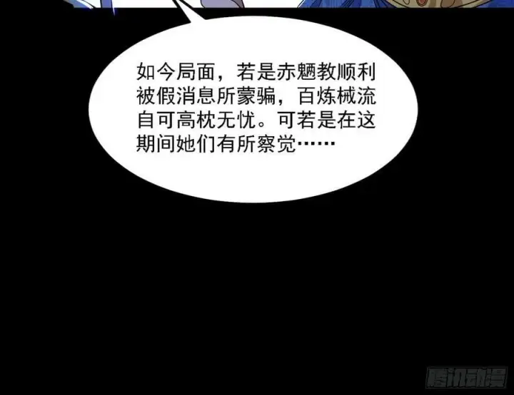 《我为邪帝》草庐之约图28