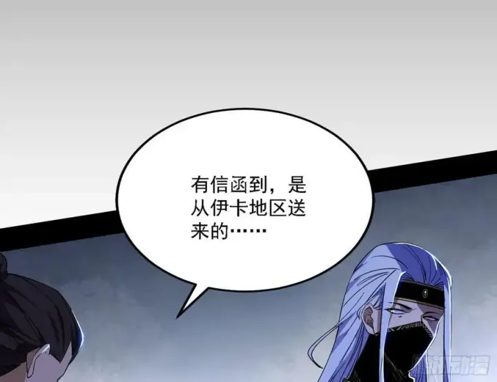 《我为邪帝》草庐之约图31