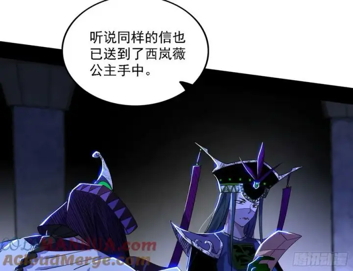 《我为邪帝》草庐之约图33
