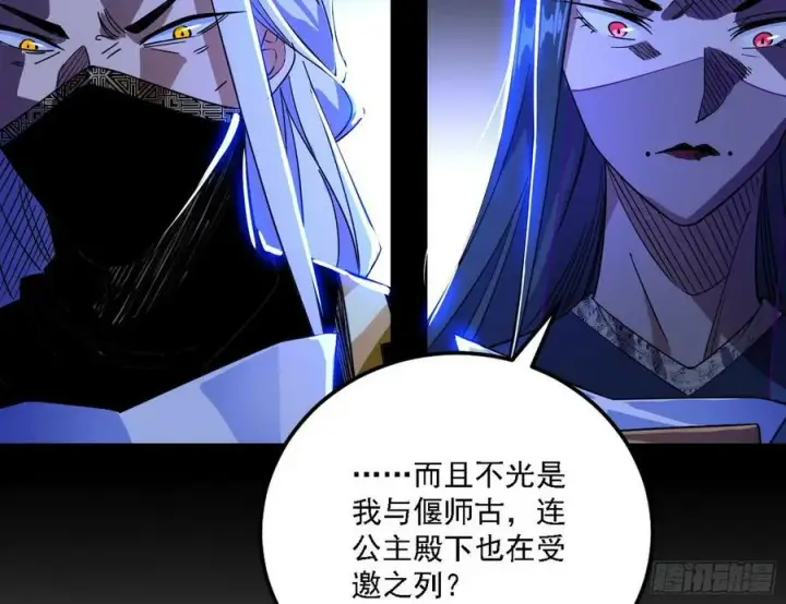 《我为邪帝》草庐之约图36